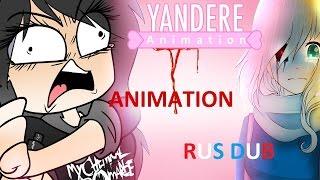 Yandere Simulator Animation RUS DUB (1-2)