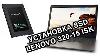 Установка SSD в Lenovo 320-15 ISK