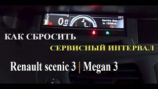 Как сбросить сервисный интервал Renault scenic 3/Megan 3 service required  #Launch#X431pro##OffGear