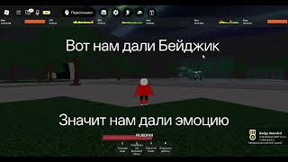 Как получить эмоцию «Ночной мальчик» или же феникса в тсб #tsb #thestrongestbattlegrounds