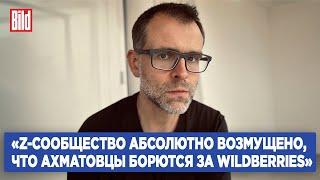 Иван Филиппов: Z-сообщество разоблачает наркомафию на фронте и недовольно борьбой за Wildberries