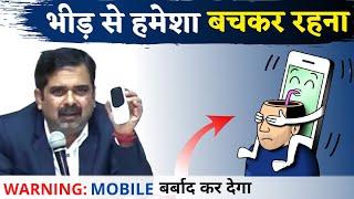 How to check concentration? Phone के दुष्प्रभाव || Avadh Ojha Sir