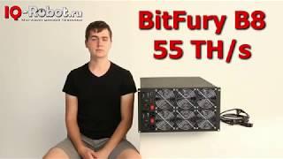 Bitfury B8 55 Th/s сборка и запуск майнера на алгоритме sha-256