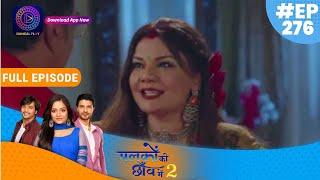 Palkon ki Chhaanv mein 2 | 19 july 2023 Full Episode 276 | पलकों की छाँव में 2 | Dangal TV