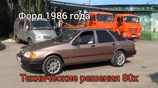 Обзор ФОРД СИЕРРА 1986го года! Технические решения 80х!