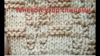 Копилка узоров - рельефный узор спицами №17