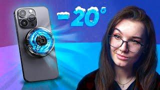 Тестируем Охлаждение для Смартфона | -20° ГРАДУСОВ это реально?