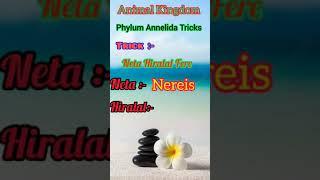 Animal Kingdom| phylum Annelida Tricks#animalkingdomtricks #biologytricks #neettricks #biologyshorta