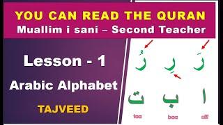 Lesson 1. Arabic alphabet. Learning QURAN, According to the book of Muallim Sani.