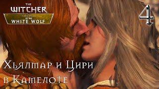 Путешествие Цири / Прощание Белого Волка. The Witcher: Farewell of the White Wolf [№ 4]