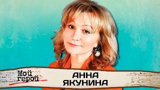 Анна Якунина. Интервью с актрисой | "Мама Маша", "Невеста комдива", "Склифосовский"