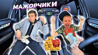 ВЫХОДКИ ИЗБАЛОВАННЫХ МАЖОРЧИКОВ !  *Сборник*