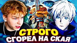 СТРОГО СГОРЕЛ НА СКАЙВОЛКЕРА В ДОТЕ! (ft. StRoGo, skywhywalker, des0ut, vodka, Данилыч)