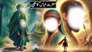 Hazrat Abbas Ka Bachpan Ka Waqia | Hazrat Abbas Ka Waqia | Ghazi Alamdar | Raja Sarfaraz Tv