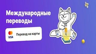 МОНОБАНК / Международные переводы и снижение % на остаток #МОНОБАНК