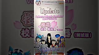 Update sakura school simulator china version|| #updatesakuraschoolsimulator #jedagjedugalightmotion