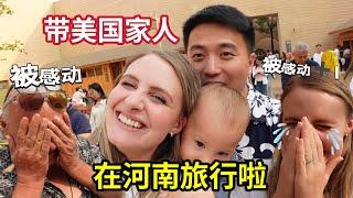 Why Is My American Family Crying In Henan？ 美国家人看完河南历史，哭得稀里哗啦！幸福生活来之不易