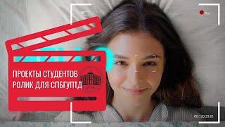Реклама для СПБГУПТД