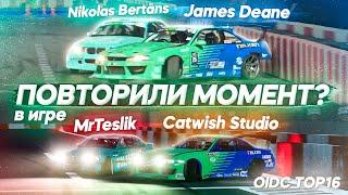 ПОВТОРИЛИ МОМЕНТ JAMES DEANE В CARX DRIFT RACING ONLINE С ТЕСЛИКОМ!