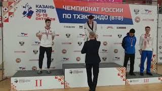 Чемпионат мира по тхэквондо-2019 .Казань. Андрей Канаев - золото. Награждение