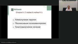 Запись вебинара «Неоперабельный рак легких  Лекарственное лечение» - Серяков А.П. (19.06.2019)