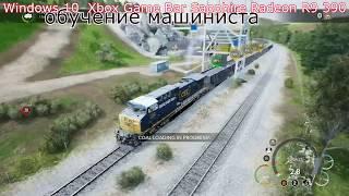 обучение Train Sim World®  2020