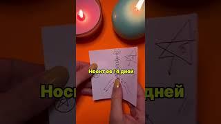 ПОЛУЧИЛА ДВЕ ПРЕМИИ БЛАГОДАРЯ МАНДАЛЕ ЖЕЛАНИЙ #мандала #желание  #магия