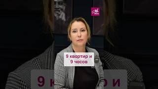 и ПСИХОЛОГ для продавца  #МИЭЛЬ #недвижимость #квартира #сделка