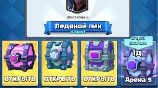 ПЫТАЮСЬ ВЫБИТЬ НОЧНУЮ ВЕДЬМУ В ЕЁ ДЕНЬ | CLASH ROYALE