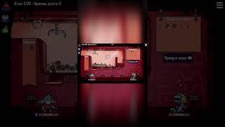 КОЛОДА | Dungeon Clawler #dungeoncrawler  #game #игры #games #zhykplay #игра #клешня