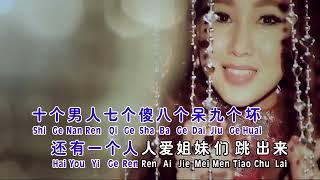 张美玲 - 姐姐妹妹站起来