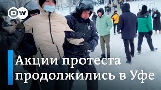 В Башкортостане продолжаются протесты и задержания (19.01.2024)