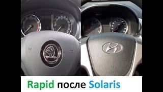 Rapid после Solaris