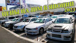 JDM Стоянки Японии 2023! Цены Tourer V 90/100,TLC Prado,Mitsubishi Delica,Subaru B4,Toyota Altezza