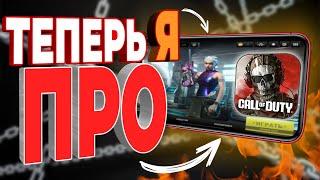 КАК СТАТЬ ПРО ЗА 10 МИНУТ В WARZONE MOBILE?