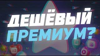 Как Купить Телеграм Премиум Дешевле? Telegram Premium за 2 минуты