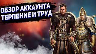 Великий Султан обзор аккаунта  ВНИМАНИЕ!!! ТОП-1 СЕРВЕРА ПРИ VIP 5  TITAN INC