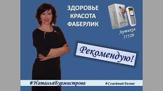 Обучающий Вебинар. Мои отзывы о Дэнас-ПКМ.