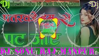 #Edmmix Saiya Ke 2 Inch Badh JayeDj Bhojpuri Edm Drop Mix Song 2024pradeshi piyaDj