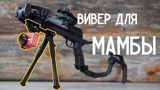 Доработка арбалета Mainhunter mamba. Сделал планку вивер.