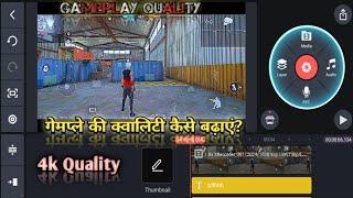 HOW TO INCREASE VIDEO QUALITY IN KAINMASTER |फ्री फायर वीडियो कि क्वालिटी कैसे बढ़ाएं