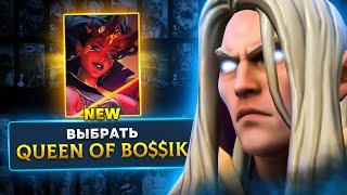 КВИН ОФ БОССИК - ИНБОССИК ПОПАЛСЯ ПРОТИВ СТРИМ СНАЙПЕРА | INBOSSIK DOTA STREAM | ПАТЧ 7.33