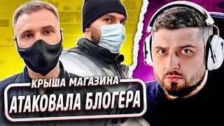 HARD PLAY РЕАКЦИЯ ARTEM WOLF - ПАРАШНИКИ АТАКОВАЛИ БЛОГЕРА часть 1