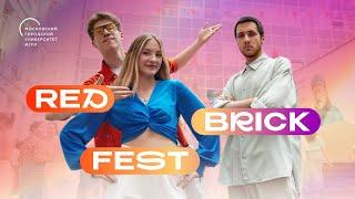 RED BRICK FEST 2024 | Летний фестиваль на крыше Сельхоза