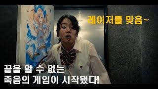 일본이 미쳤다 스위트홈을 뺨 때린 일본 넷플릭스 오리지널 시리즈 끝없는 죽음의 게임이 시작된다[아리스인 보더랜드/넷플릭스/실사영화]