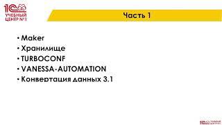 Анонс курса "Палитра инструментов разработчика 1С"