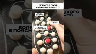 Эти тапки избавили меня от.. Артикул на главной странице канала!