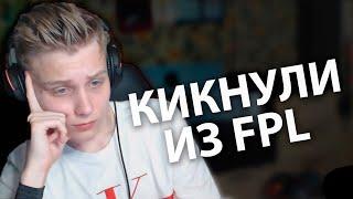 POKA КИКНУЛИ ИЗ FPL | ДОСЯ ПОЛУЧИЛ БАН НА ТВИЧЕ | ЛУЧШИЕ МОМЕНТЫ КС ГО