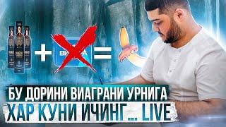 Виаграни урнига дори… Хар куни истемол килинг