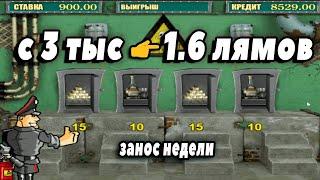 Рекордный выигрыш с 3 тыс  17 лямов! Игровые Автоматы Резидент. Казино Вулкан Старс. Заносы Казино